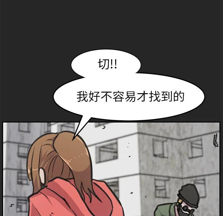 《惊奇宠物店》21 第50页