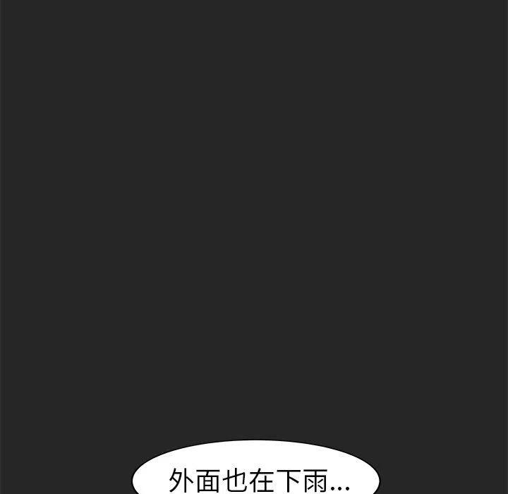 《惊奇宠物店》26 第11页
