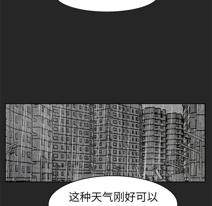 《惊奇宠物店》26 第12页
