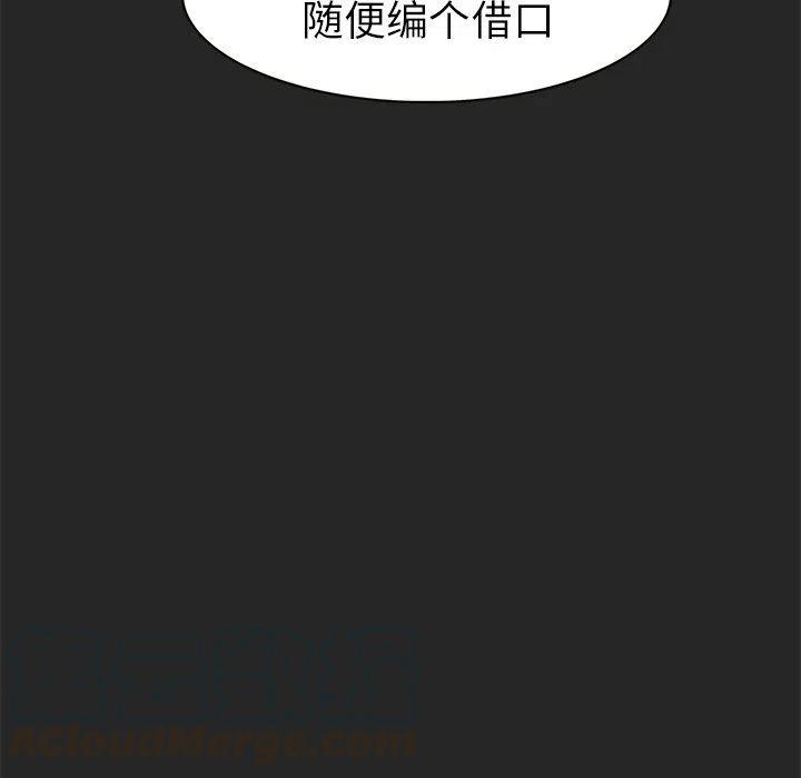《惊奇宠物店》26 第13页