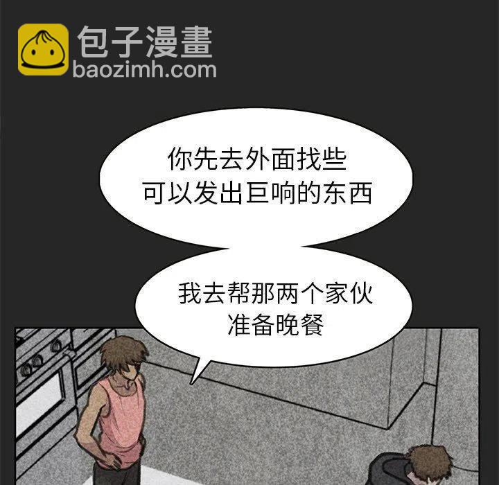 《惊奇宠物店》26 第14页
