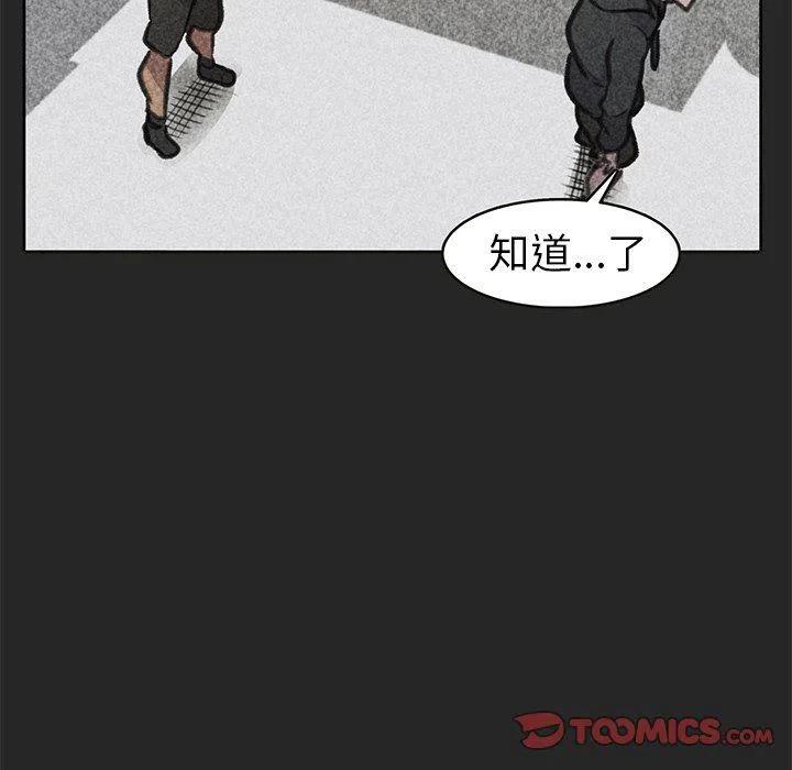 《惊奇宠物店》26 第15页