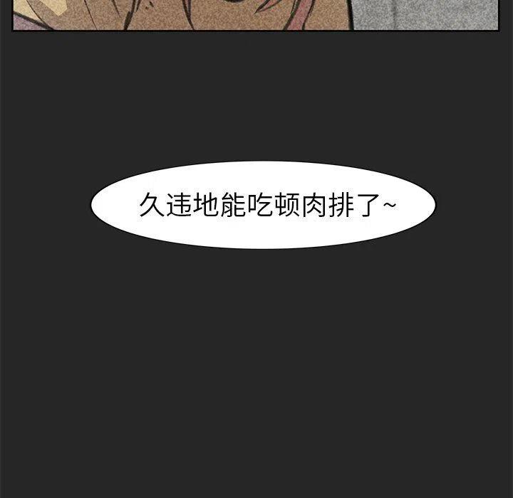 《惊奇宠物店》26 第18页