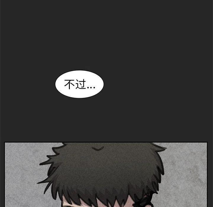 《惊奇宠物店》26 第19页