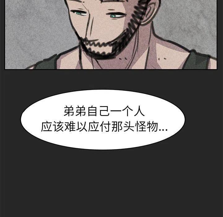 《惊奇宠物店》26 第20页