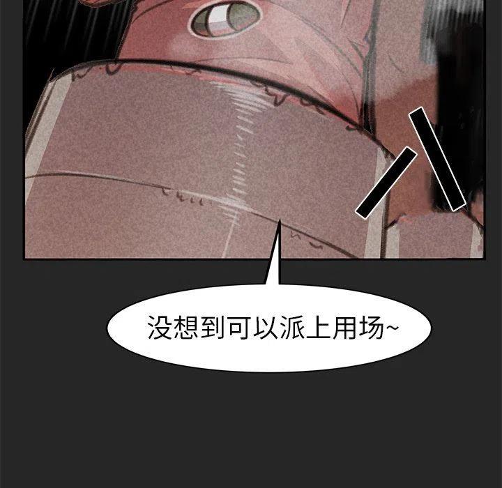 《惊奇宠物店》26 第24页