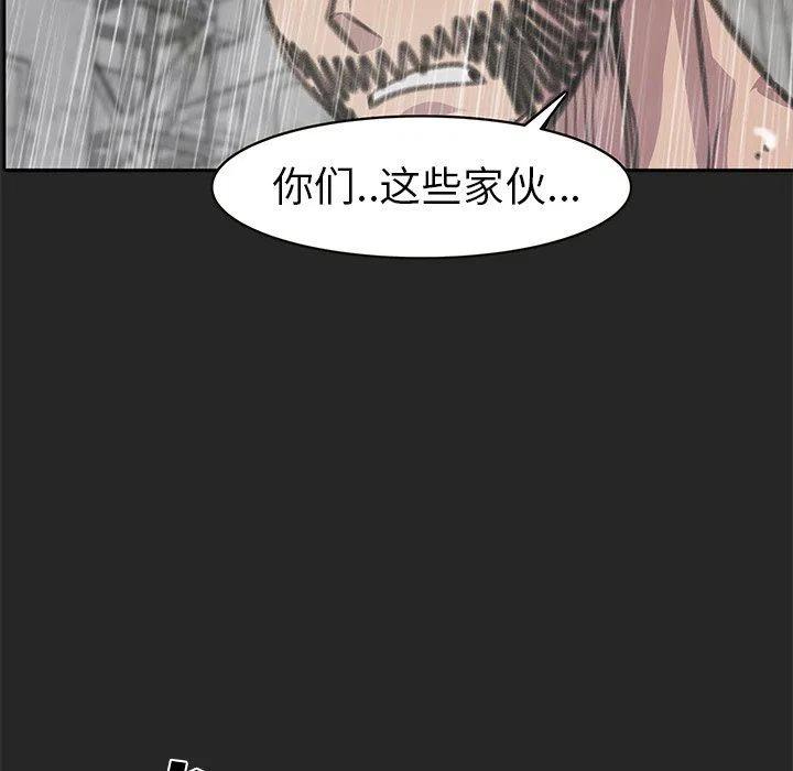 《惊奇宠物店》26 第28页