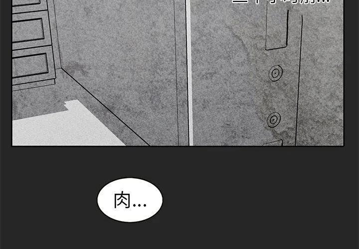 《惊奇宠物店》26 第2页