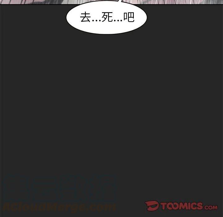 《惊奇宠物店》26 第33页