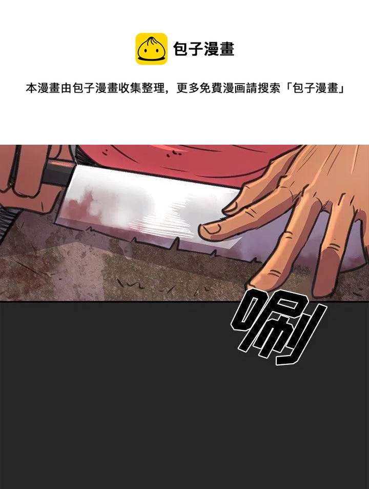 《惊奇宠物店》26 第40页