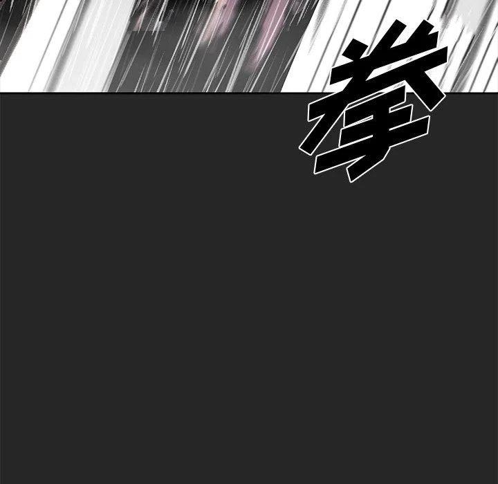 《惊奇宠物店》26 第47页
