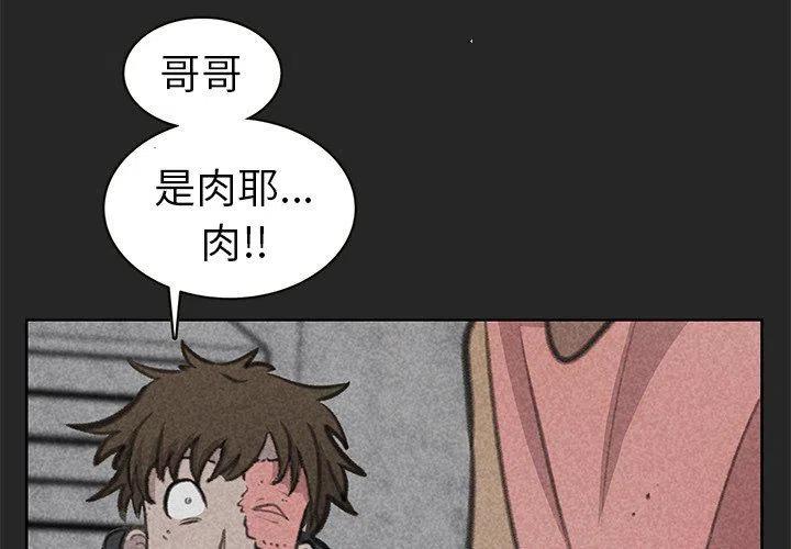 《惊奇宠物店》26 第4页