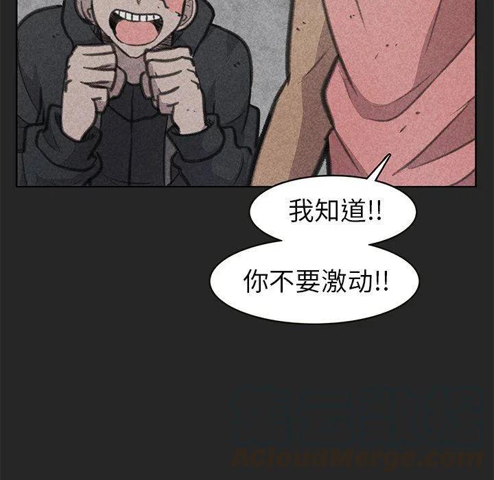 《惊奇宠物店》26 第5页