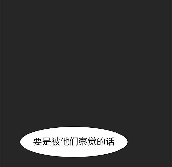 《惊奇宠物店》26 第6页