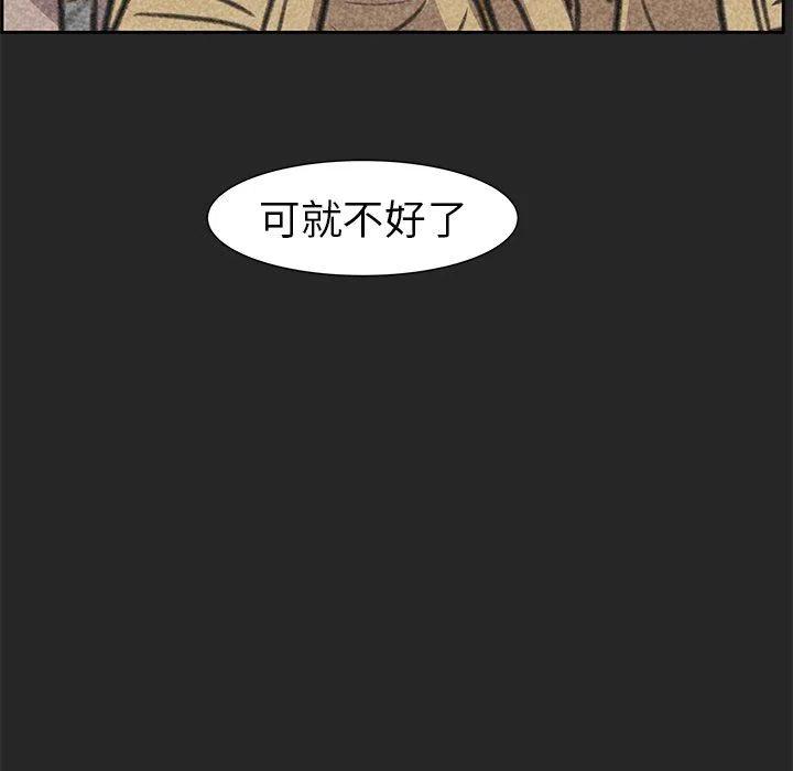 《惊奇宠物店》26 第8页