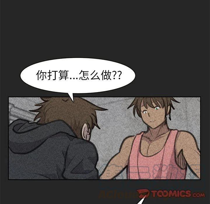 《惊奇宠物店》26 第9页