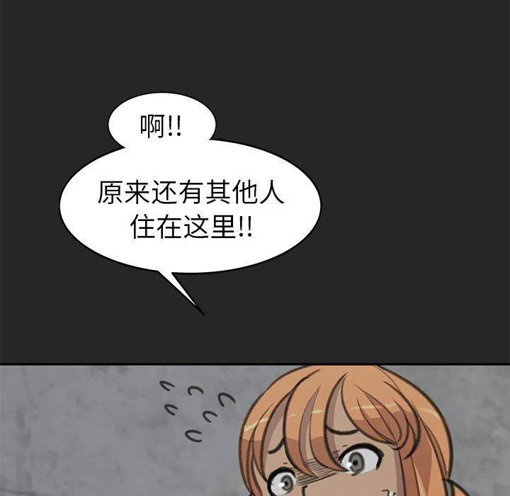 《惊奇宠物店》25 第10页
