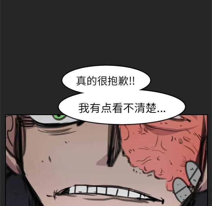 《惊奇宠物店》25 第12页