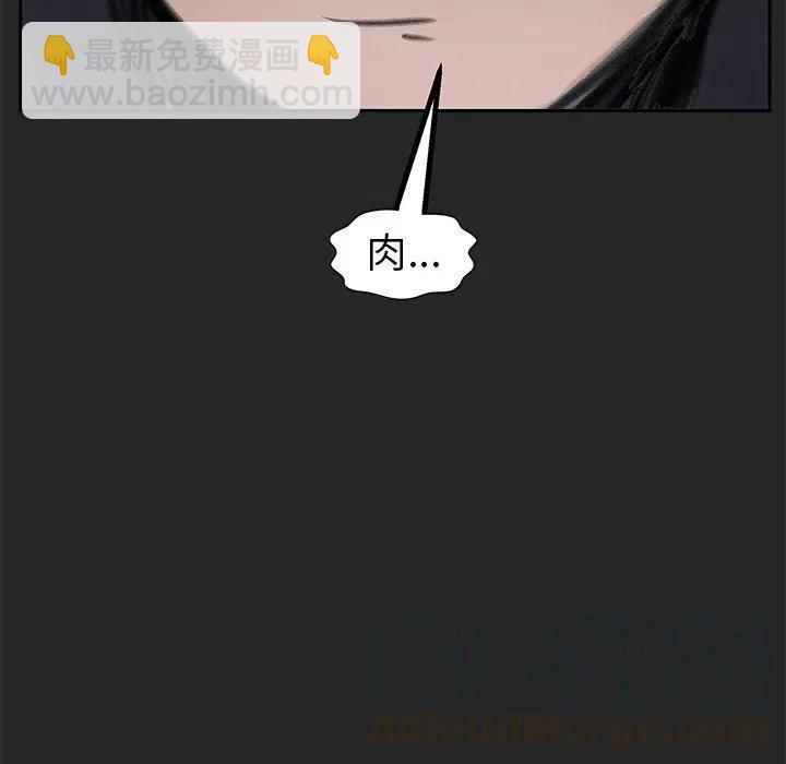 《惊奇宠物店》25 第13页