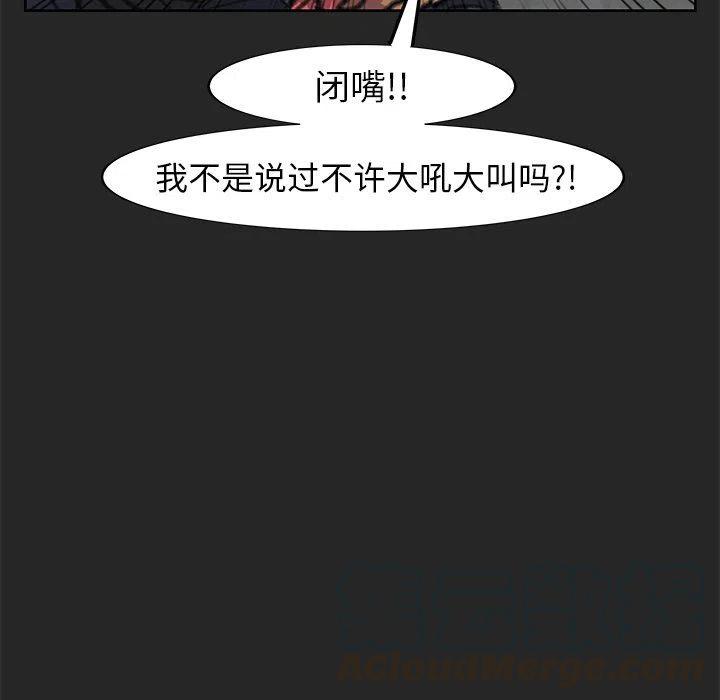 《惊奇宠物店》25 第17页