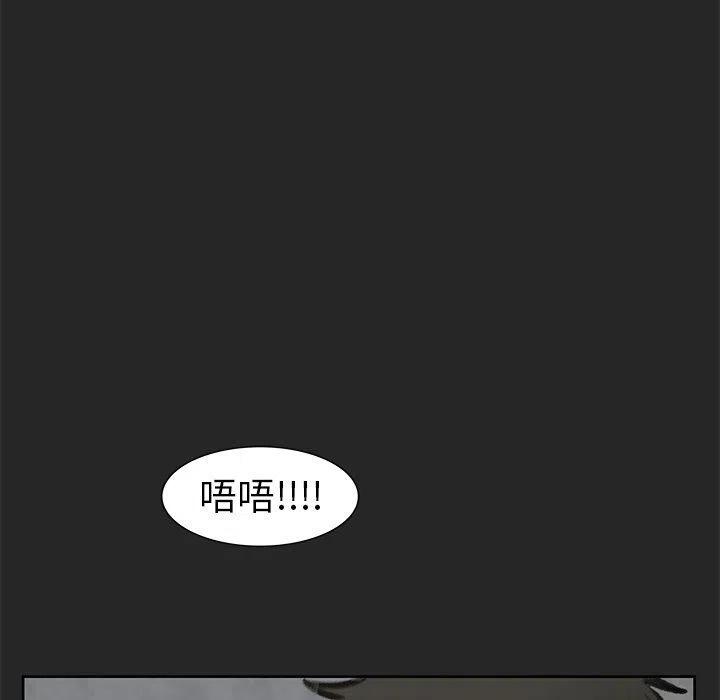 《惊奇宠物店》25 第18页