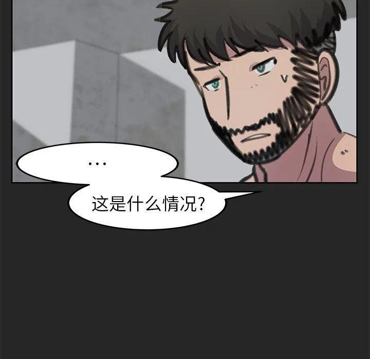 《惊奇宠物店》25 第19页