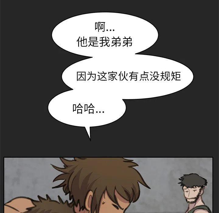 《惊奇宠物店》25 第20页
