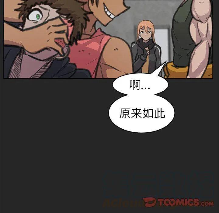 《惊奇宠物店》25 第21页