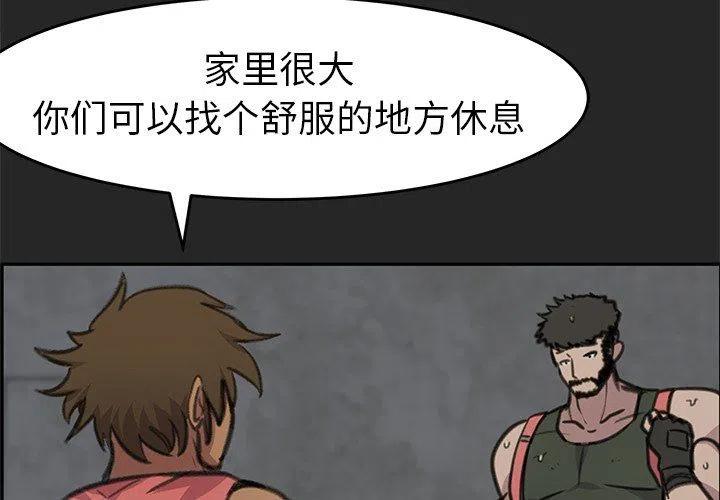 《惊奇宠物店》25 第2页