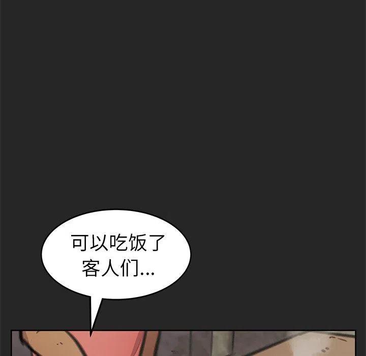 《惊奇宠物店》25 第31页