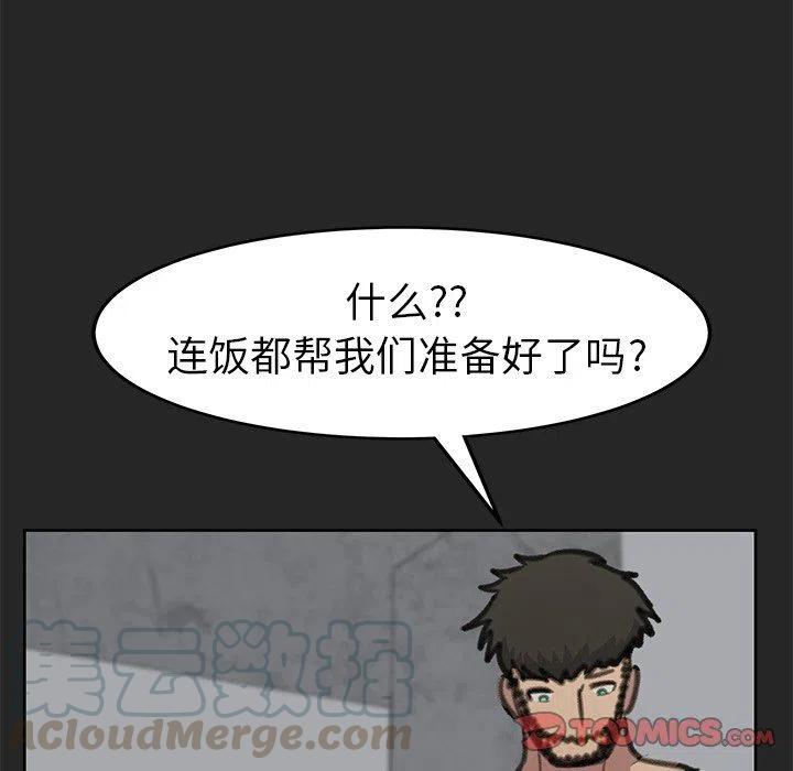 《惊奇宠物店》25 第33页