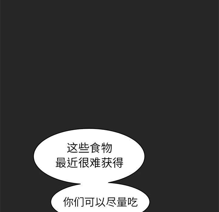 《惊奇宠物店》25 第35页
