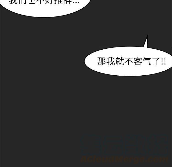 《惊奇宠物店》25 第37页