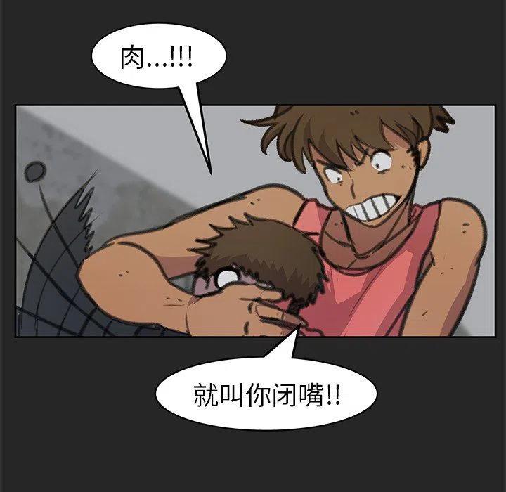 《惊奇宠物店》25 第40页