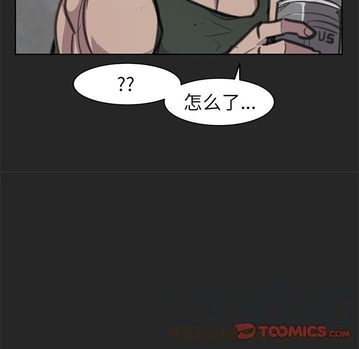 《惊奇宠物店》25 第45页