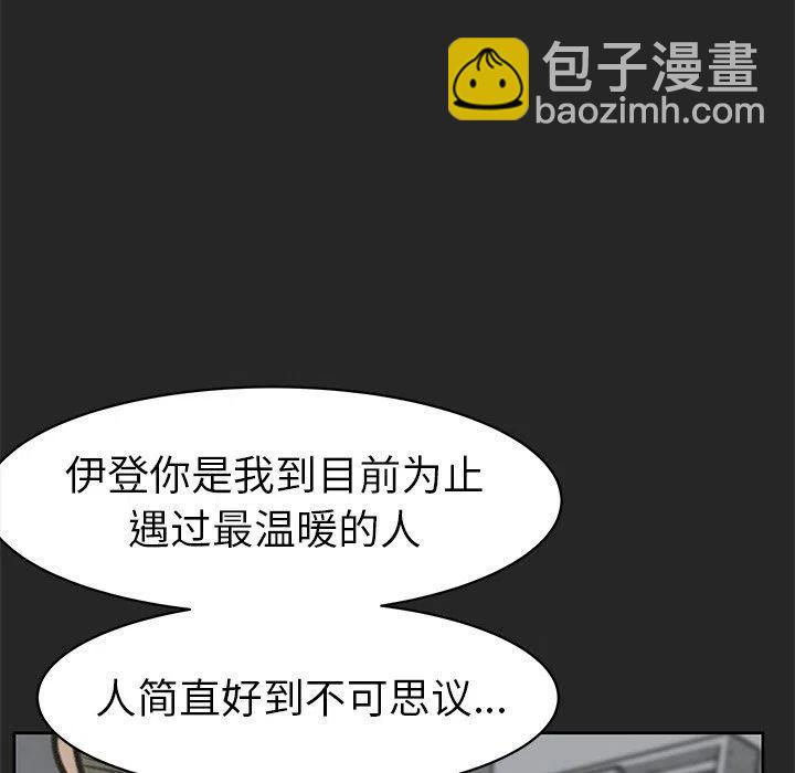 《惊奇宠物店》25 第46页