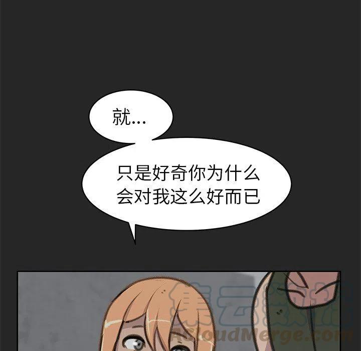 《惊奇宠物店》25 第49页