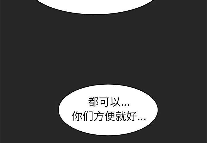 《惊奇宠物店》25 第4页