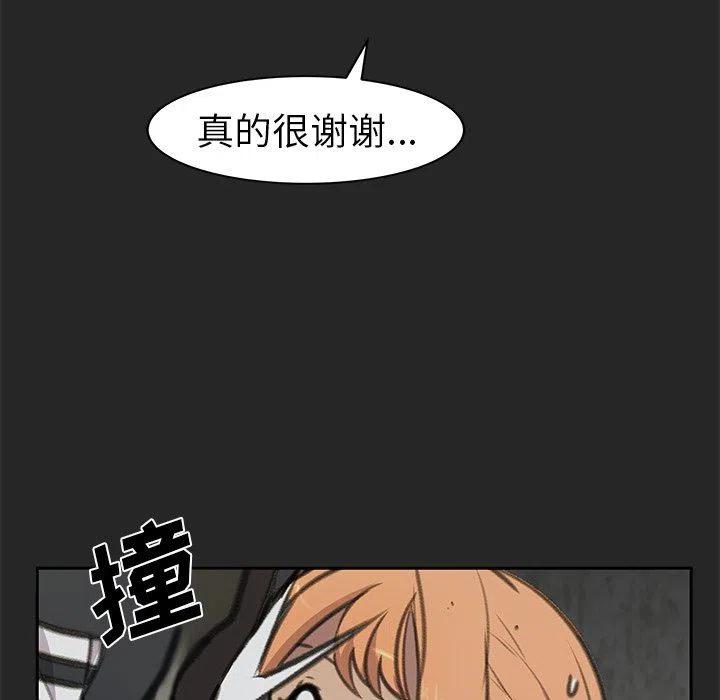 《惊奇宠物店》25 第6页