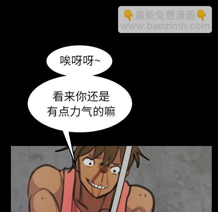 《惊奇宠物店》27 第15页