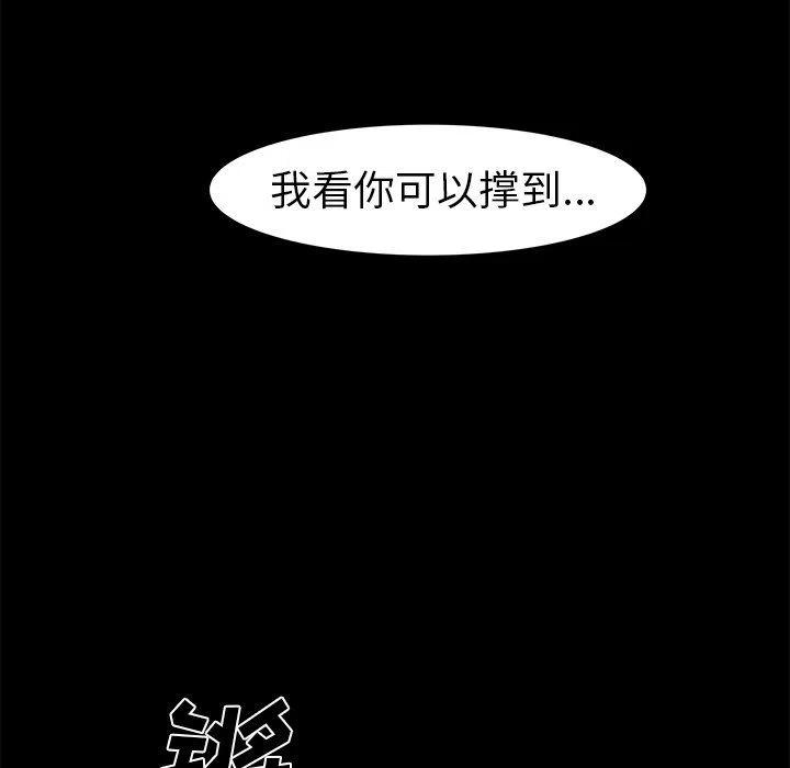 《惊奇宠物店》27 第18页