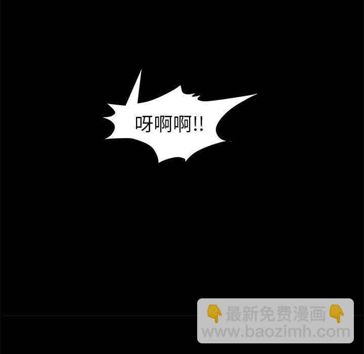 《惊奇宠物店》27 第30页