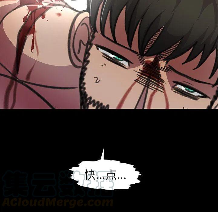 《惊奇宠物店》27 第33页