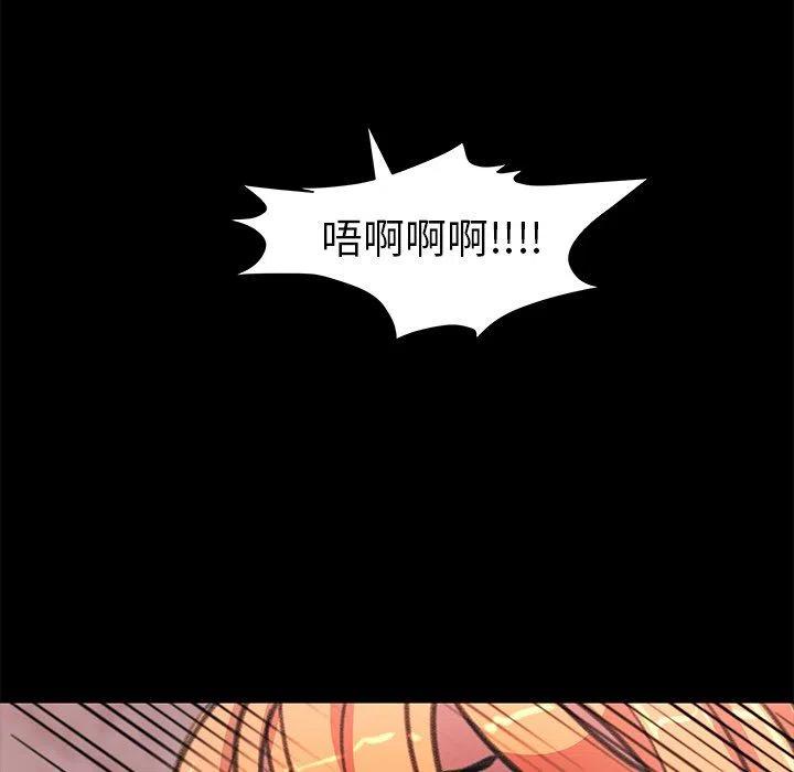 《惊奇宠物店》27 第39页