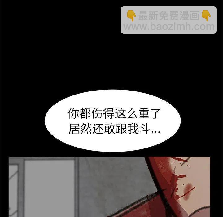 《惊奇宠物店》27 第42页