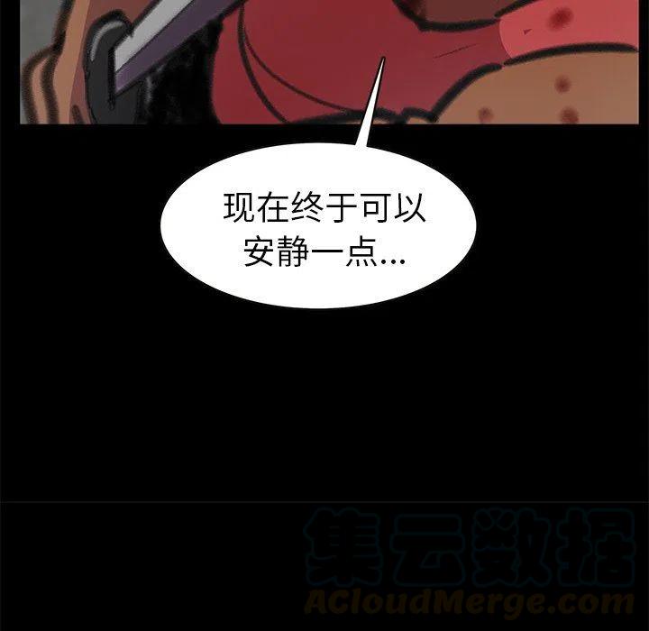 《惊奇宠物店》27 第45页