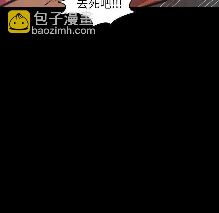 《惊奇宠物店》27 第6页