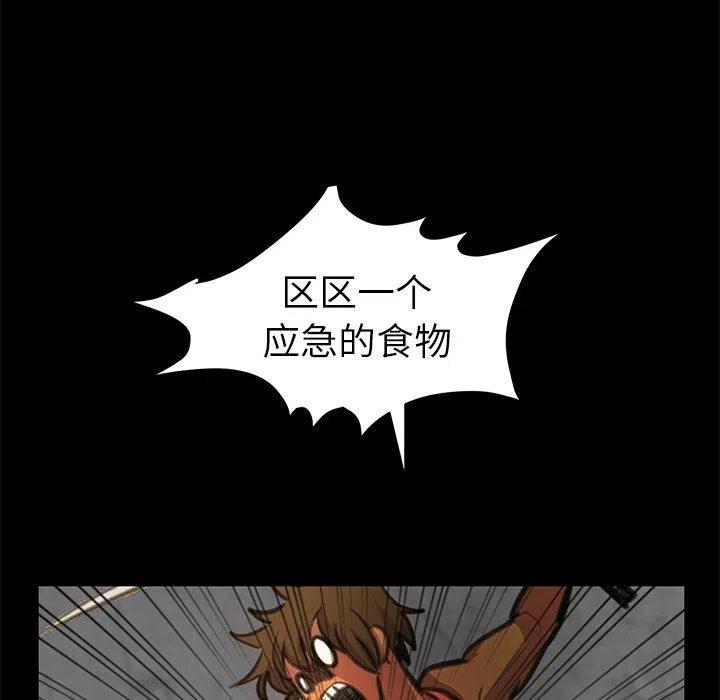 《惊奇宠物店》27 第7页