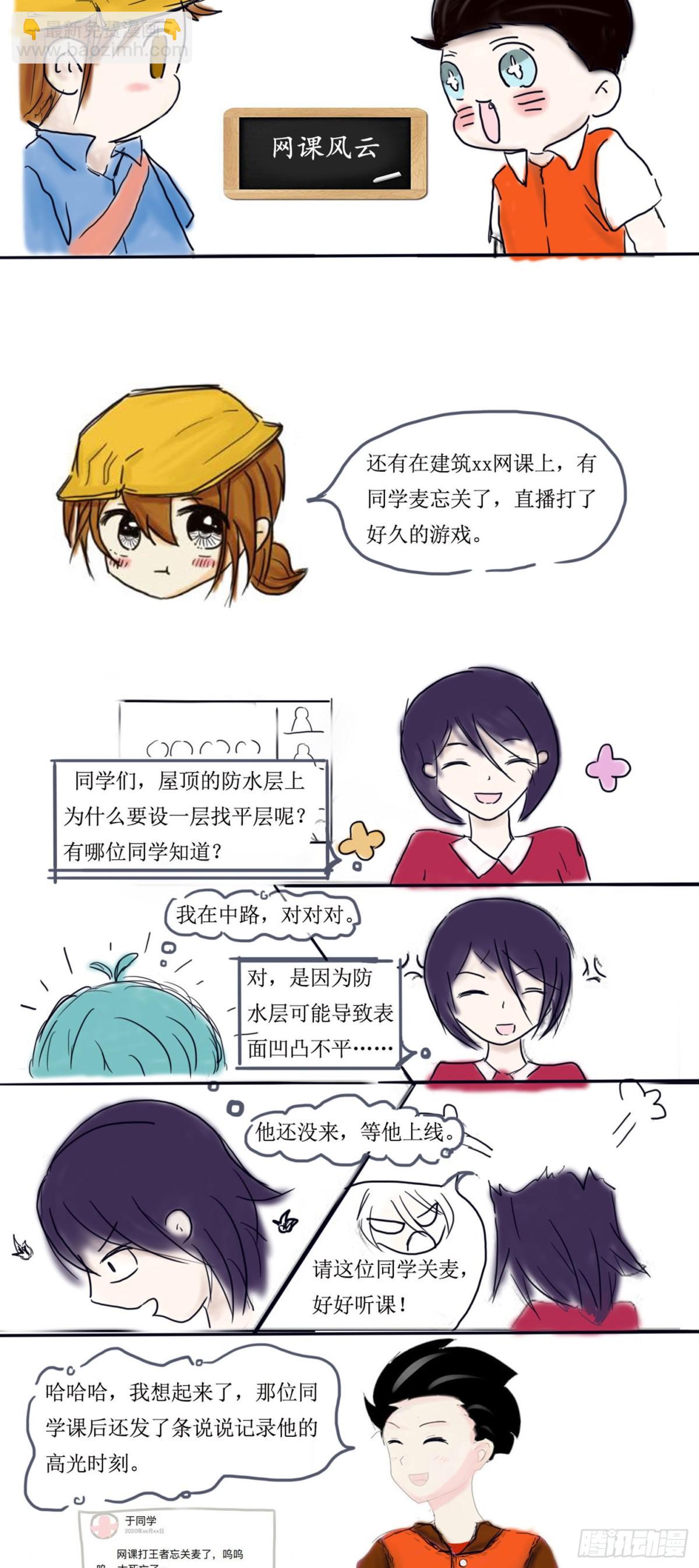 《砼次元——方荫和砼砼的幸福生活》13.新春到，辞旧岁 第4页