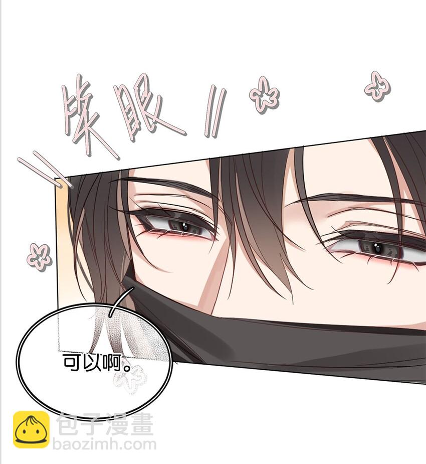 《我只喜欢你的人设(旧)》02 惯性伪善 第11页